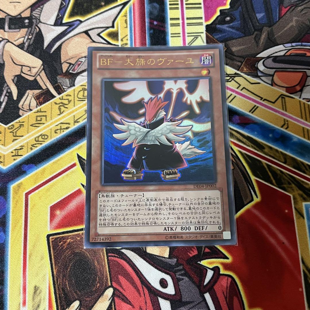 遊戯王 BF-大旆のヴァーユ DEウルトラ 日本語 - メルカリ 遊戯王 BF-大旆のヴァーユ DEウルトラ 日本語 - メルカリ