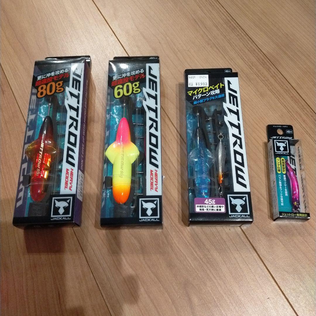 ジャッカル ジェットロー 80g 60g 45g バディ