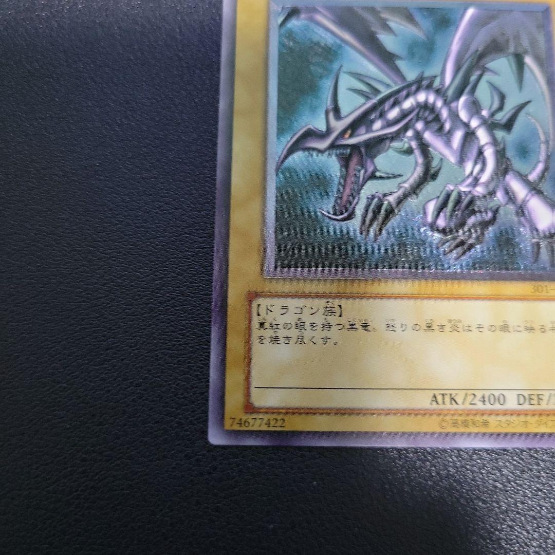 遊戯王 真紅眼の黒竜 レリーフ