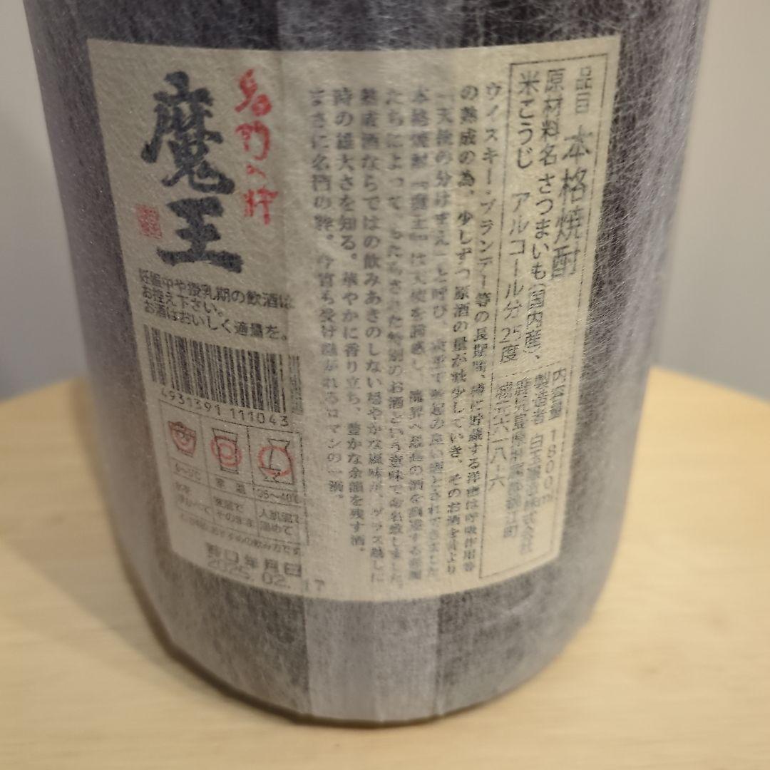 魔王 焼酎　1800ml