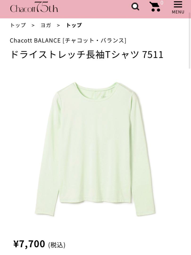 【新品タグ付】Chacott BALANCE ドライストレッチ長袖Tシャツ