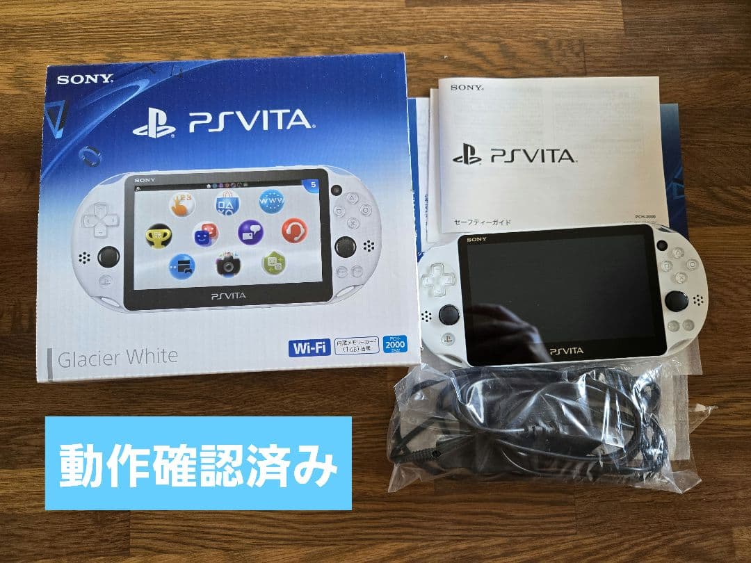 PS Vita PCH-2000 Glacier White