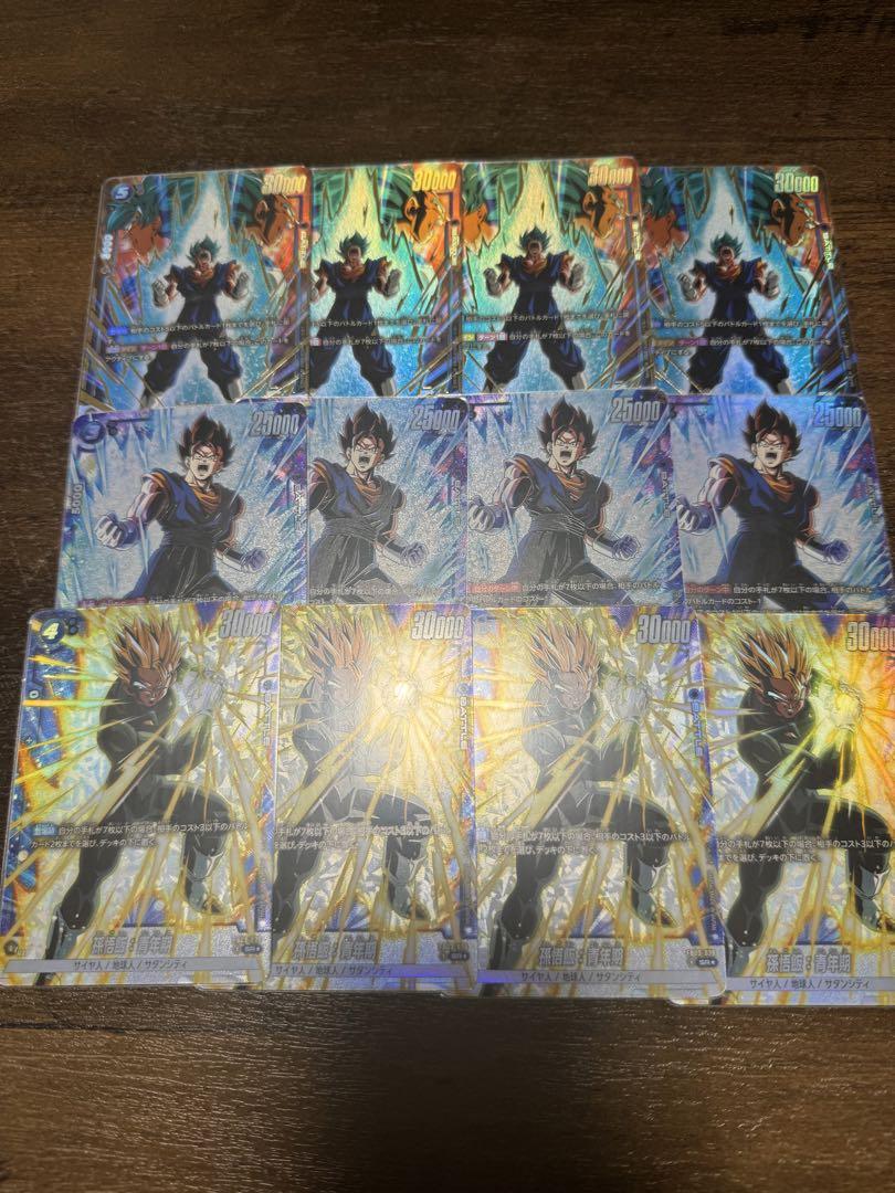 フュージョンワールド 青 パラレルセット 画像1