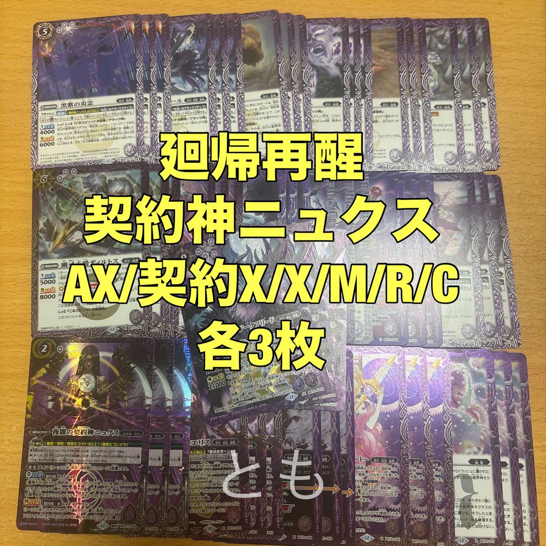 2025/11)締騎皇イグドラシル・オリンピア【P】{P24-09}《多