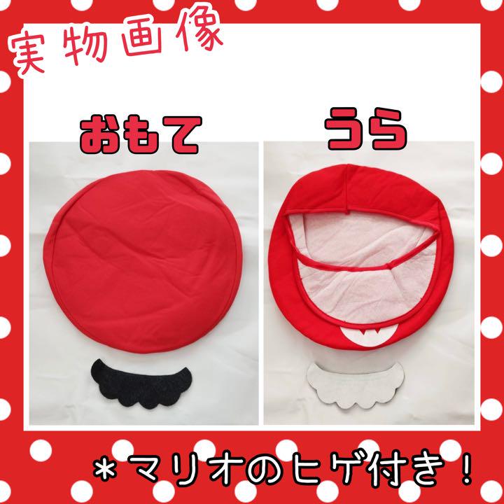 マリオ ルイージ 帽子 キャップ 2点セット ヒゲ付き コスプレ 仮装 USJ - メルカリ マリオ ルイージ 帽子 キャップ 2点セット ヒゲ付き コスプレ 仮装 USJ - メルカリ
