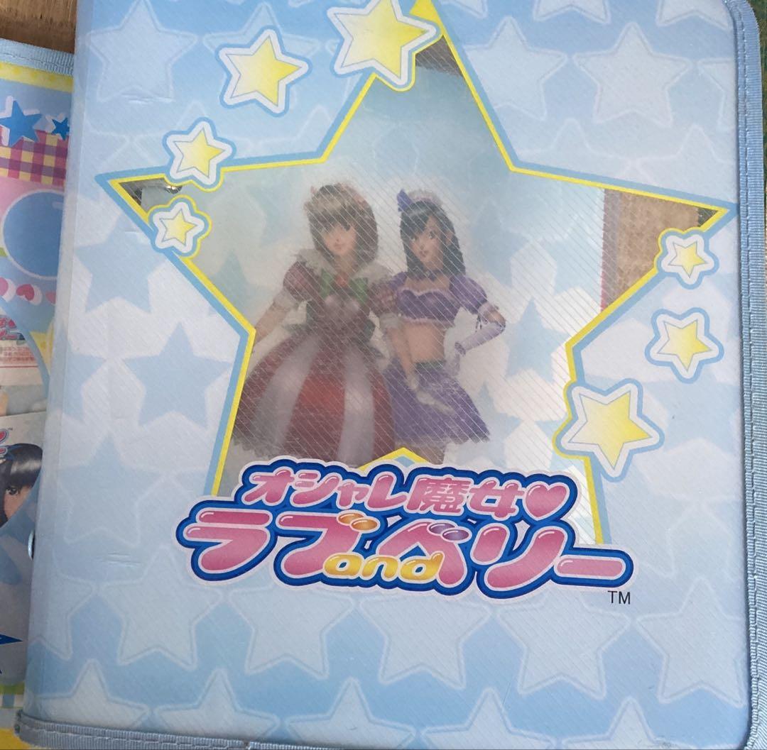 オシャレ魔女ラブandベリー カードセット ファイル付き オシャレ魔女ラブandベリー カードセット ファイル付き - メルカリ