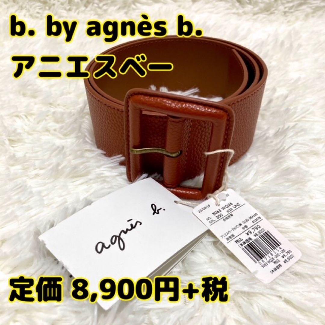 アニエスベー ベルト ブラウン サイズ80 新品 To b. by agnès b アニエスベー ベルト ブラウン系 - メルカリ