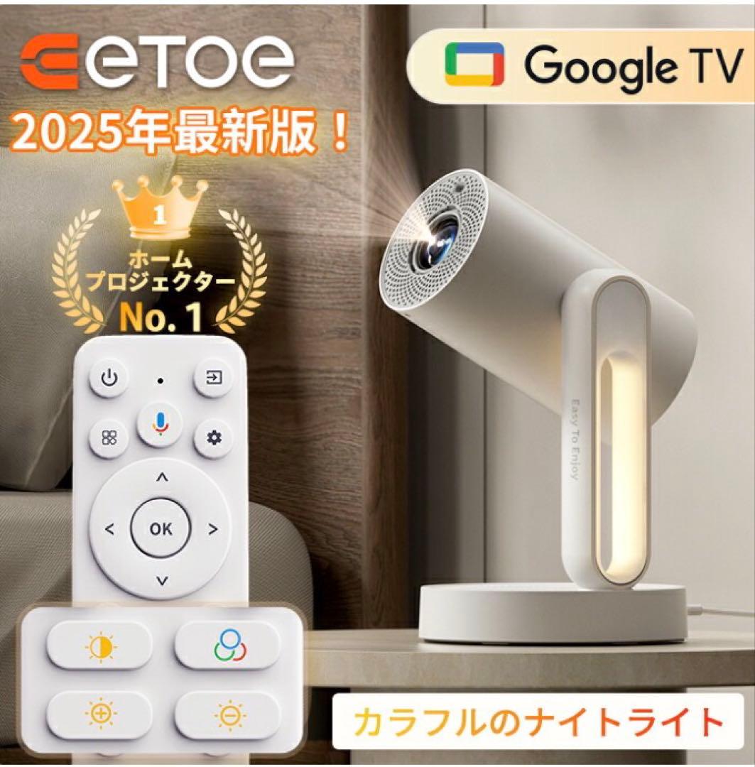 eTOE 2025年最新版 プロジェクター 本体 - メルカリ