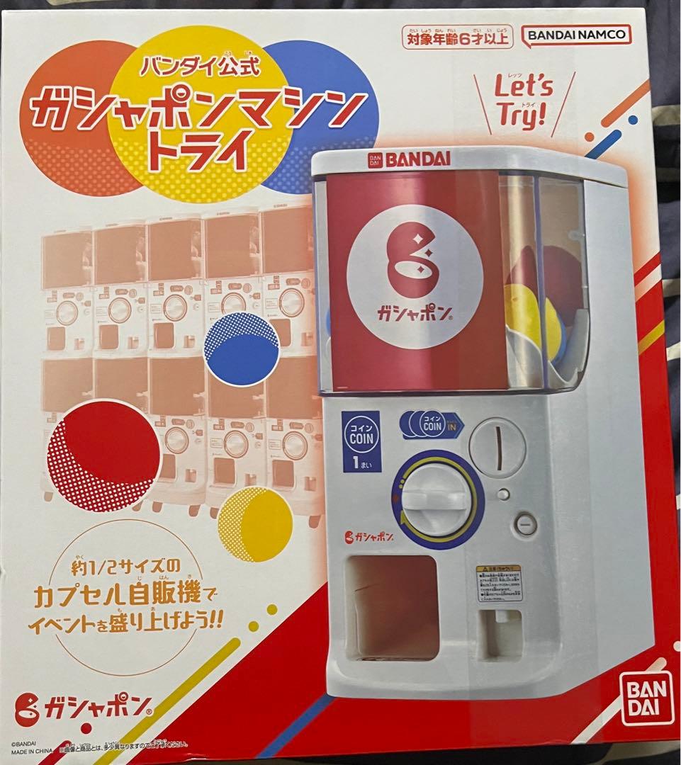 ガシャポンマシントライBANDAI