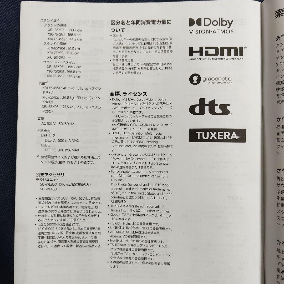 4K液晶テレビ