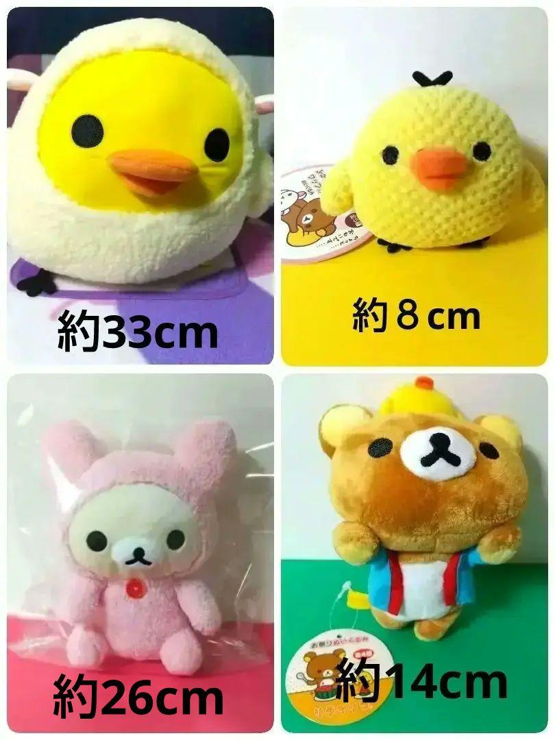平成初期 サンエックス リラックマ コリラックマ ぬいぐるみ まとめ売り