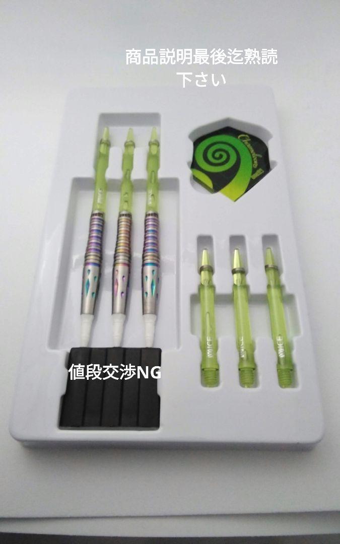 期間限定価格!ワンエイティ!カメレオン!トパーズ!全て新品!ダーツセット20g 期間限定価格!ワンエイティ!カメレオン!トパーズ!全て新品