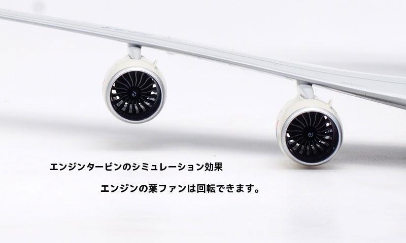 SQ Wings 1:200 大韓航空 ボーイング 747-8 HL7633