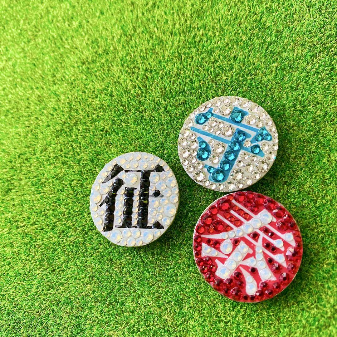 ゴルフマーカー マーク スワロフスキーデコ 漢字 イニシャル 一文字 golf スワロフスキーデコ○ゴルフマーカー○漢字 イニシャル 一文字