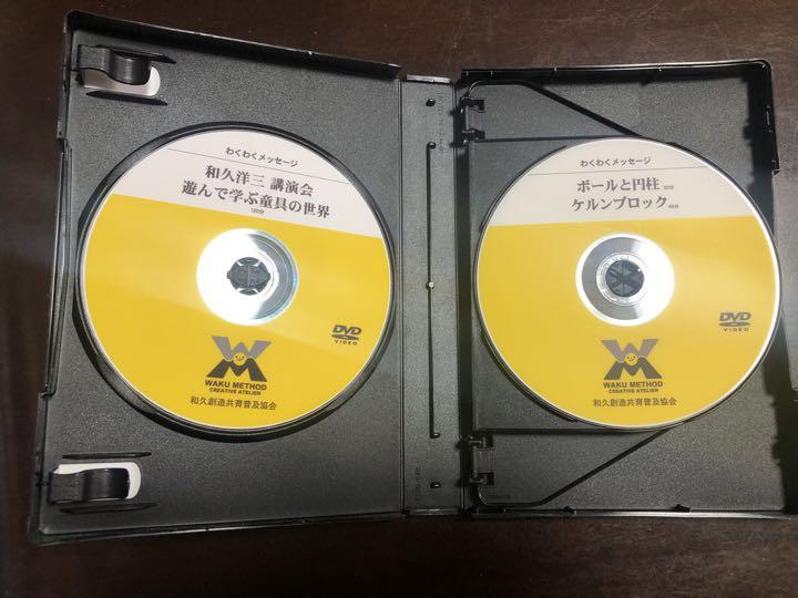 和久洋三　遊びの創造共育法　全7巻　DVDセット　書籍　子供の目が輝くとき　他 遊びの創造共育法全7巻セット | 童具館｜オンラインショップ