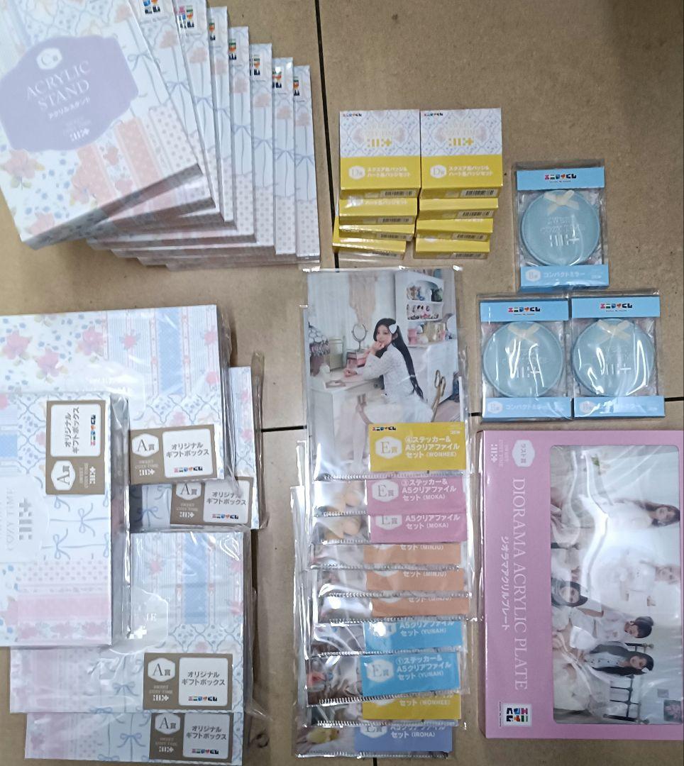 エニマイくじ 35セット