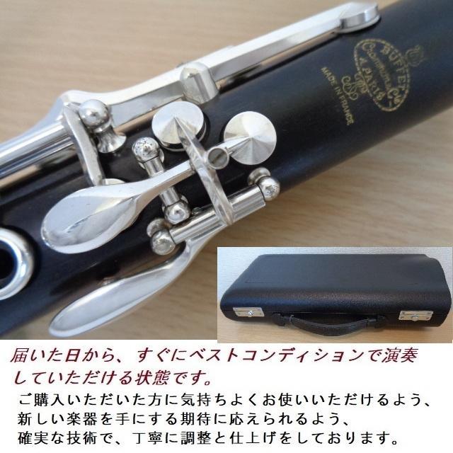 美品★クランポン E-13SP クラリネット★クリーニング・全タンポ交換済み◎ 極美品☆クランポン R13 クラリネット☆クリーニング＋全タンポ