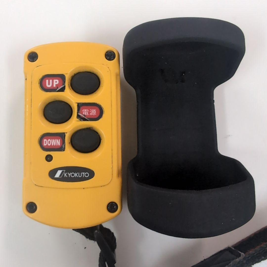 極東開発工業　パワーゲートリモコン