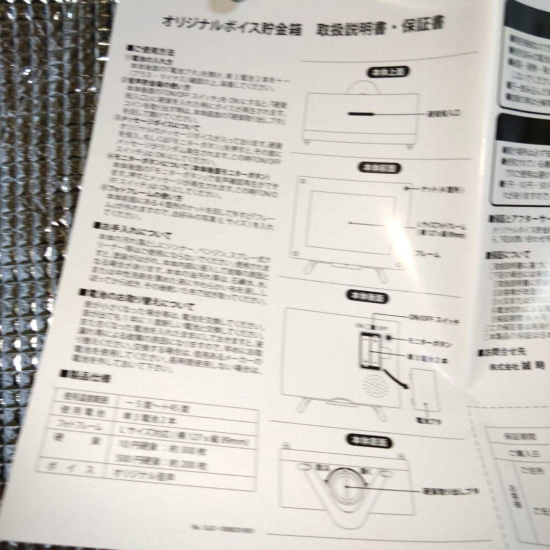亀井絵里 Hello! Project02 ボイス貯金箱 - メルカリ