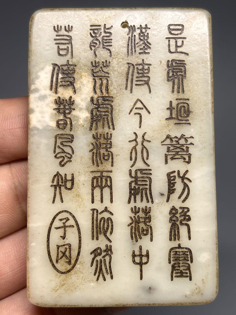 古美術 骨董品 本物和田玉 白玉 手彫り 清 牛図 雷紋 漢詩 子岡牌 根付