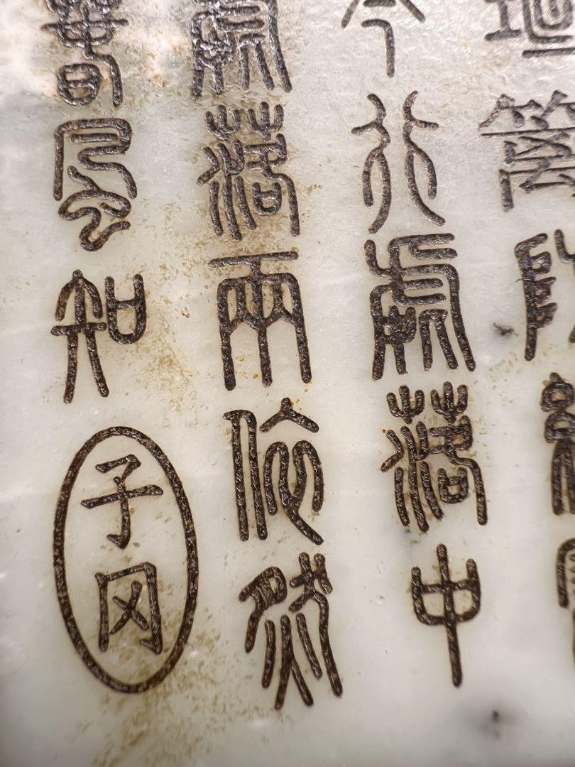 古美術 骨董品 本物和田玉 白玉 手彫り 清 牛図 雷紋 漢詩 子岡牌 根付