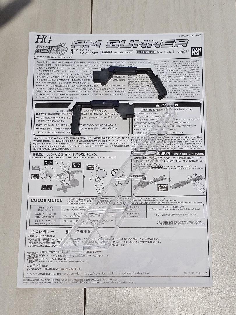 hg スーパーロボット大戦 AMガンナー