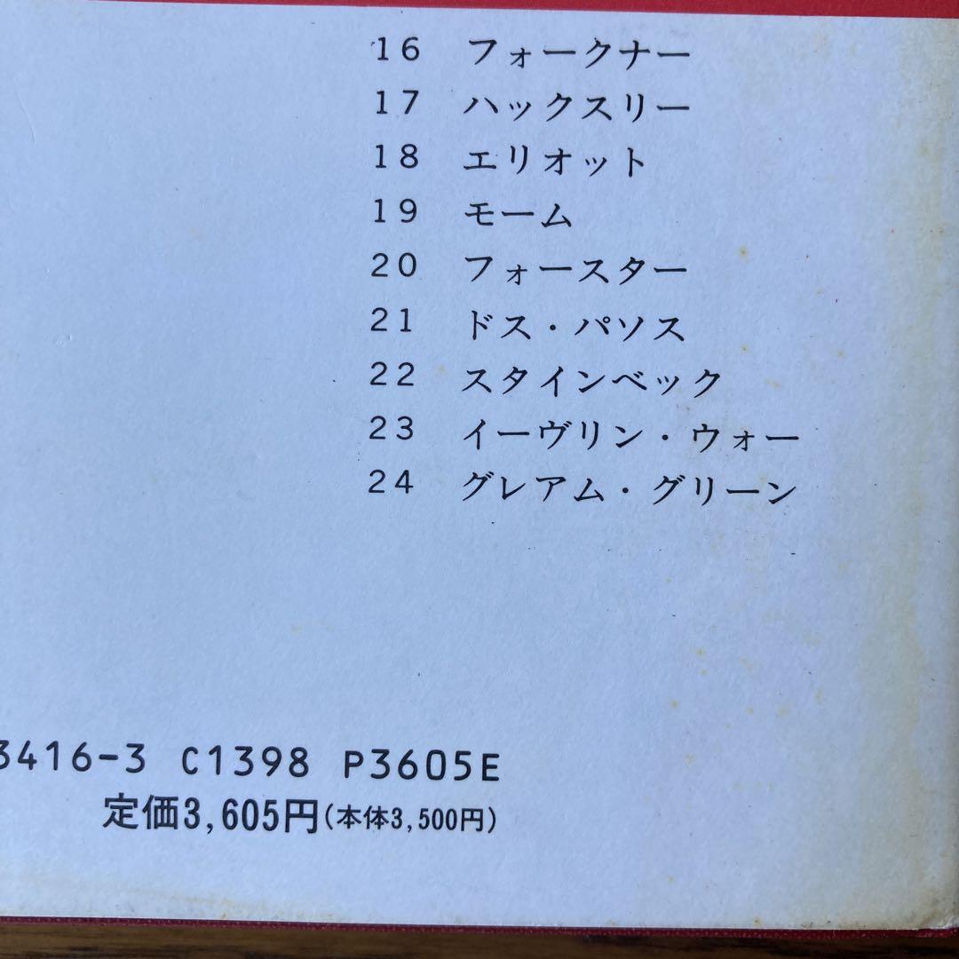 フォークナーの本「全集（4冊）＋他（2冊）」、計6冊