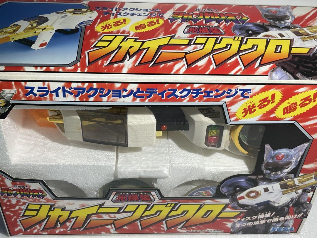 シャンゼリオン シャイニングクロー