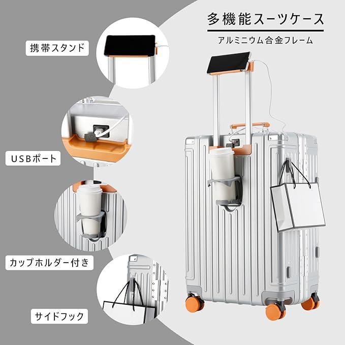 大特価⭐️スーツケース 多機能 アルミフレームタイプ キャリーケース 機内持込可