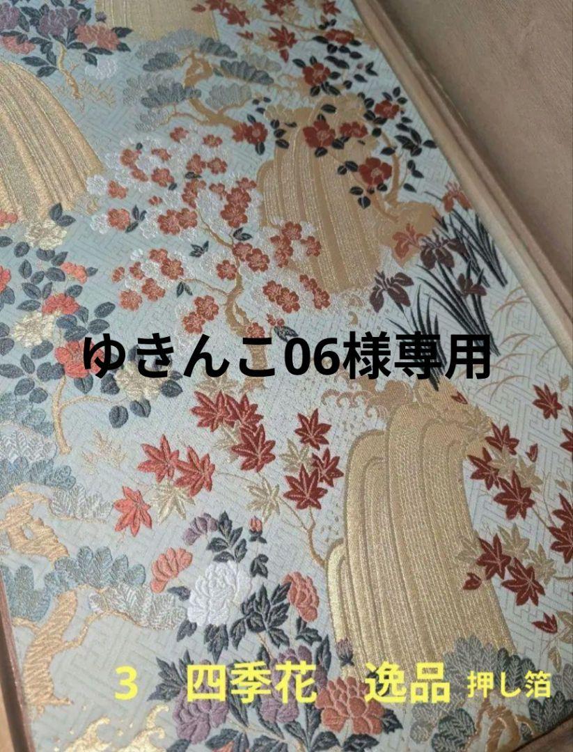 ポメポメランラン　一輪車カバーNo.286 ポメポメランラン 一輪車カバーNo.286