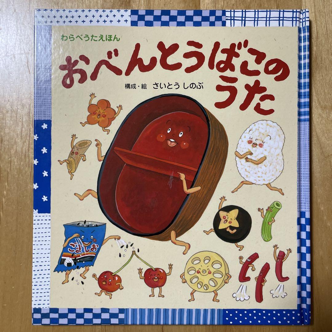 絵本 まとめ売り【童謡・わらべうた】 - メルカリ - 絵本・児童書