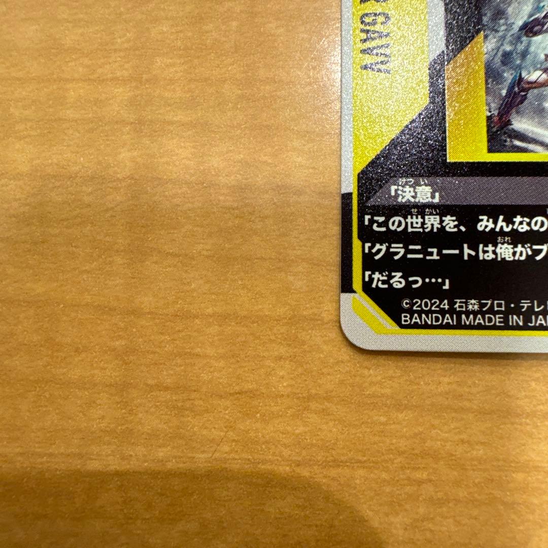 ガンバレジェンズ この世界は奪わせない！ サイン