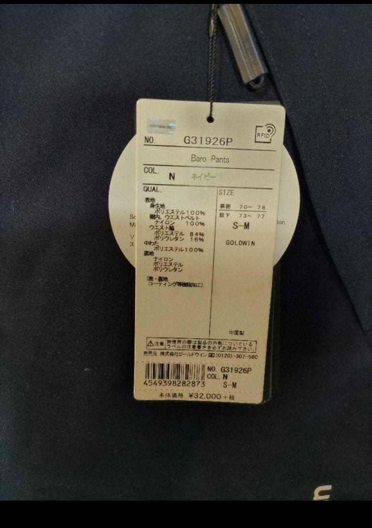 新品タグ付き G0LD WIN ゴールドウイン パンツ