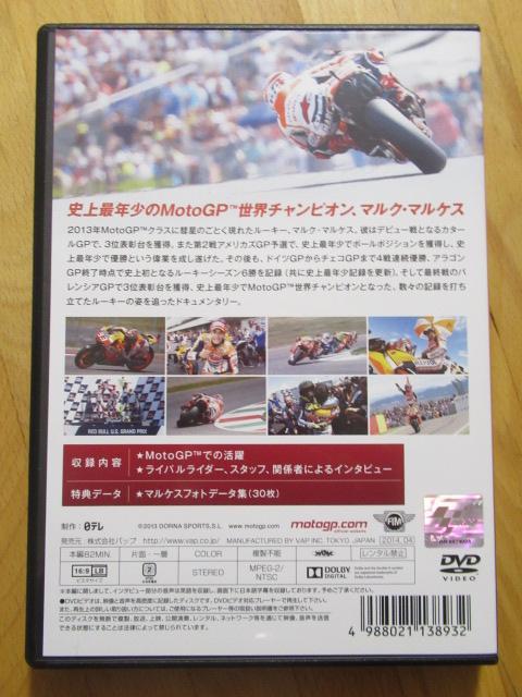 マルク・マルケス Beyond the Smile 【国内盤DVD】送料無料