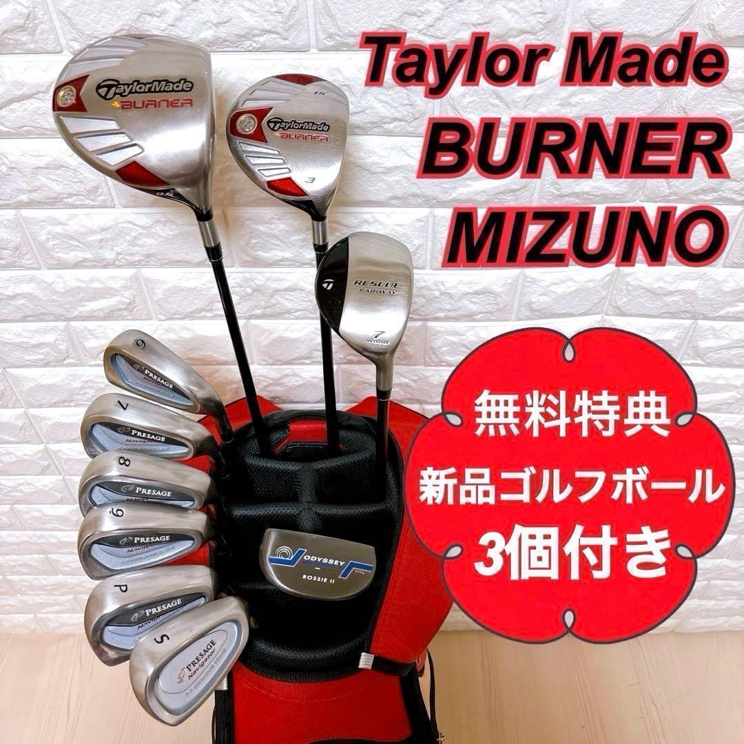 ⭐️美品⭐️テーラーメイド バーナー メンズ ゴルフクラブセット❗️綺麗❗️