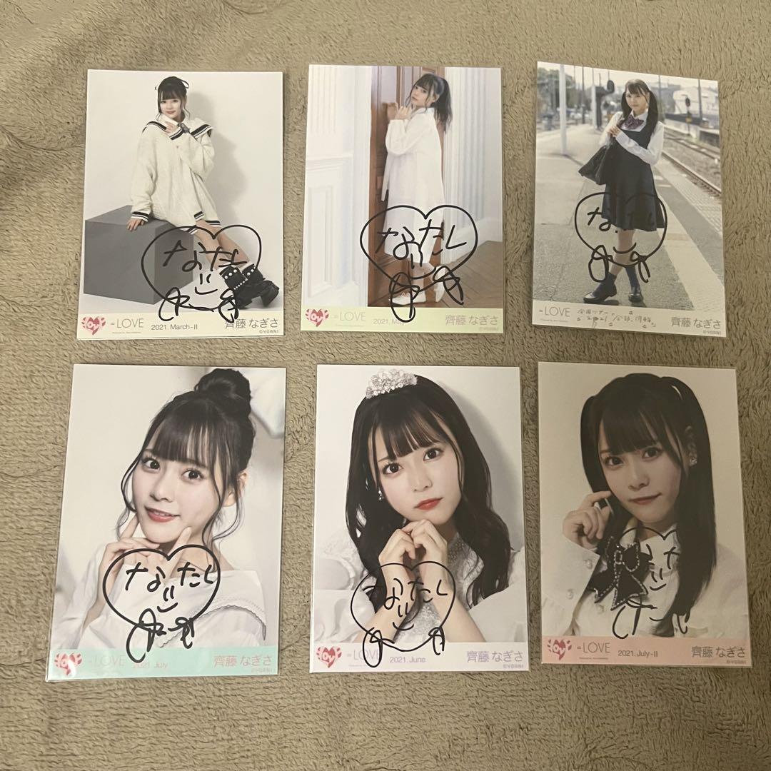 齊藤なぎさ 直筆