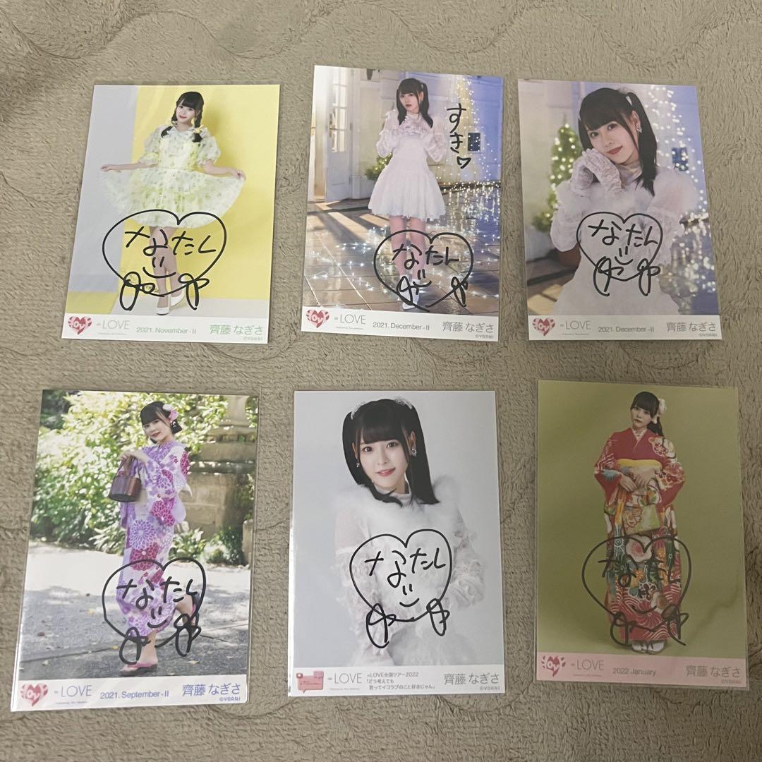 齊藤なぎさ 直筆