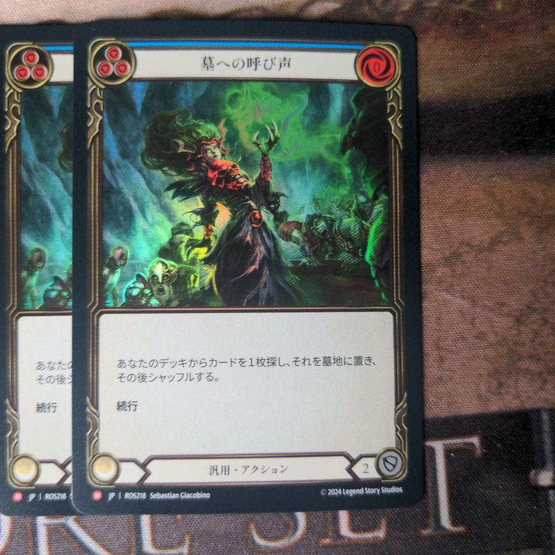 卸し売り購入 FaB 墓への呼び声/Call to the Grave RF 3枚セット その他