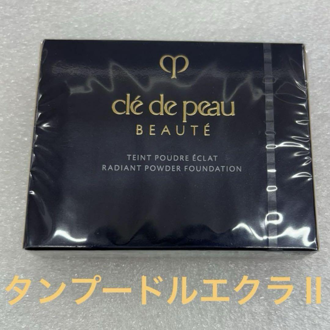 未開封品　クレドポーボーテ　タンプードルエクラⅡ オークル10 レフィル cle de peau BEAUTE 資生堂 クレ ド ポー ボーテ