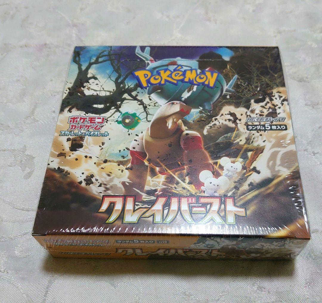 【未開封】ポケモンカード　クレイバース　シュリンク付き ポケモンカードゲーム ポケモンカード クレイバースト BOX