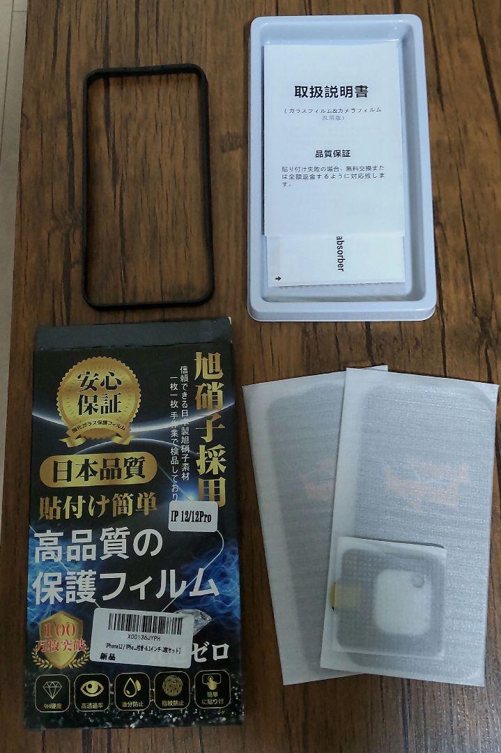 iPhone 12 pro 256gb パシフィックブルー