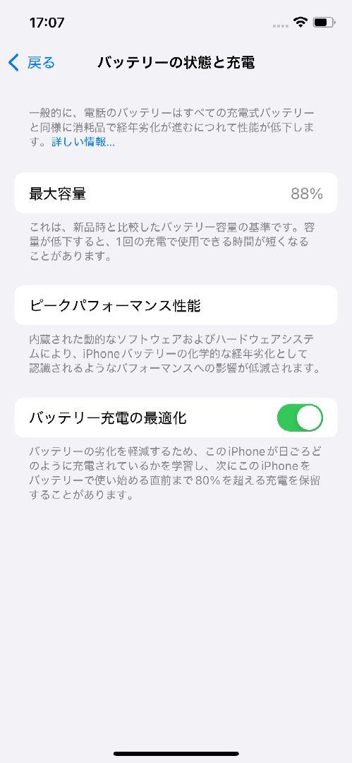 iPhone 12 pro 256gb パシフィックブルー