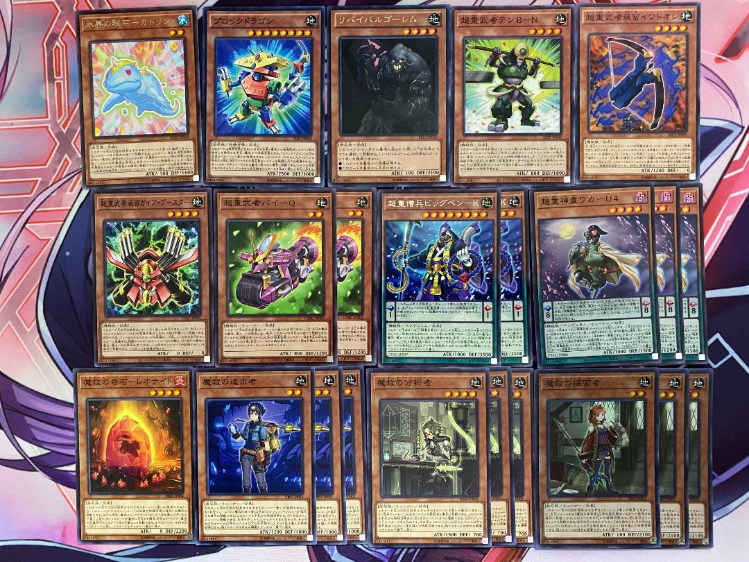 24時間以内発送】遊戯王 フルモン魔救（アダマシア）本格構築