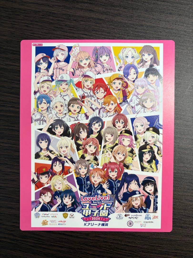 ユニット甲子園 2024 Blu-ray Memorial BOX ブルーレイ