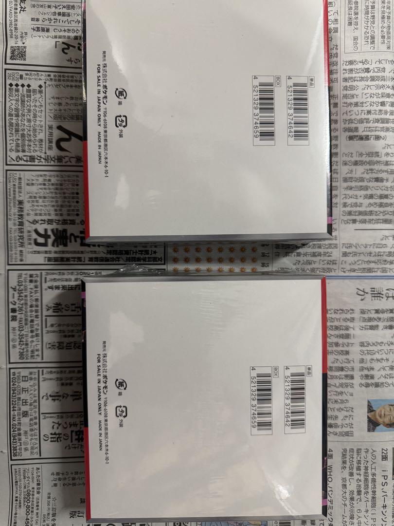 ポケモンカードゲーム ロケット団の光光 2個セット　新品未開封　シュリンク付き