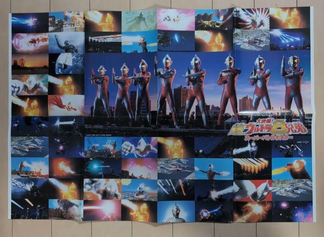 映画「大決戦！超ウルトラ8兄弟」ポスター レスキューフォース