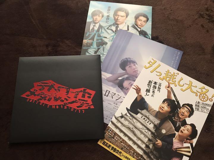メルカリ デトロイト メタル シティ パンフレット 松山ケンイチ 高橋一生 チラシ 日本映画 400 中古や未使用のフリマ メルカリ デトロイト メタル シティ パンフレット 松山ケンイチ 高橋一生 チラシ 日本映画 400 中古や未使用のフリマ
