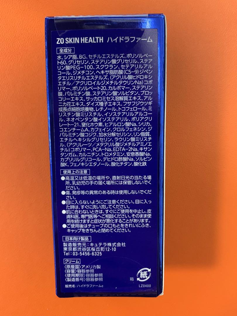 新品 ゼオスキン ハイドラファーム バランサートナーセール