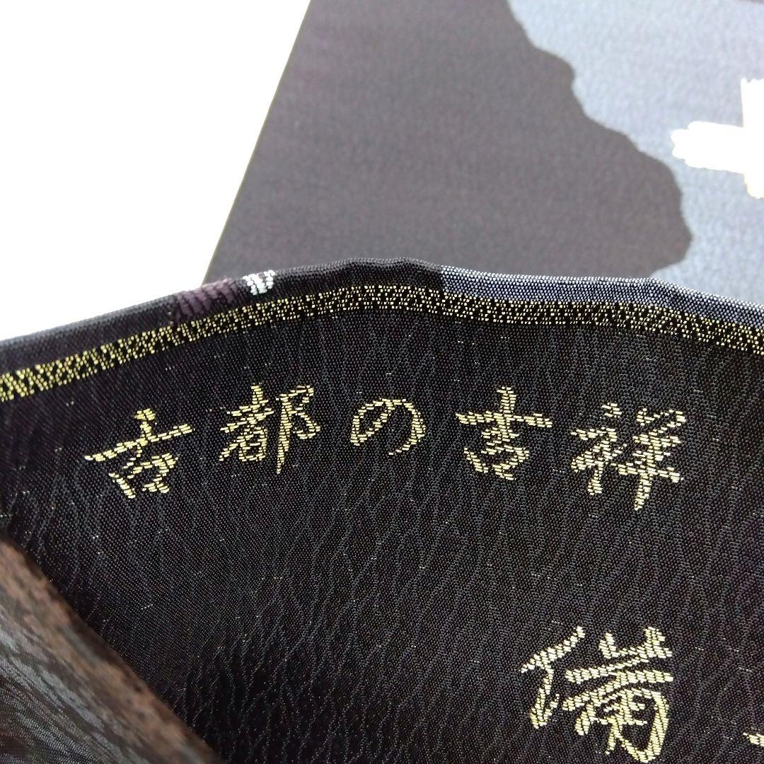 袋帯 六通 伝統工芸士 中村海造 今江嘉久 変わり井絣 洒落 24M452f
