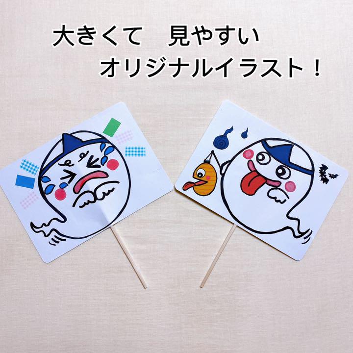 ペープサート 完成品 くいしんぼうおばけ大中小両面8本保育教材クイズ手遊び歌遊び 価格は安く ペープサート 完成品 くいしんぼうおばけ大中小両面8本保育教材クイズ手遊び歌遊び 価格は安く